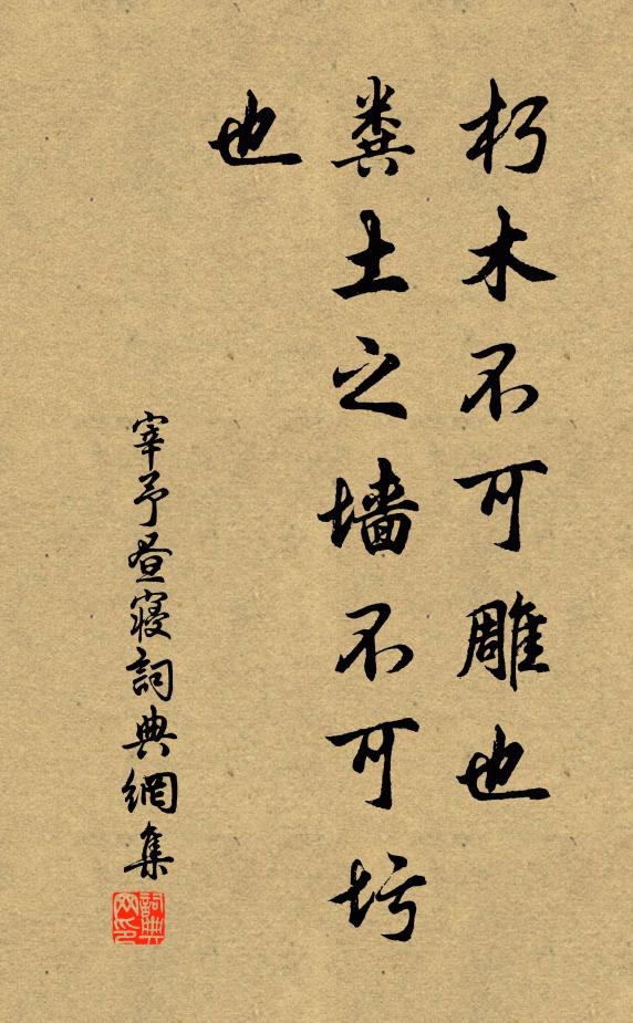 歲歲天仗,願瞻鳳輦 詩詞名句