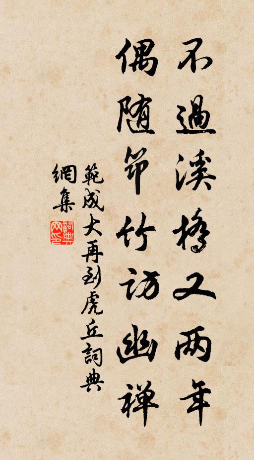 寒浦鴻相叫，風窗月欲沈 詩詞名句