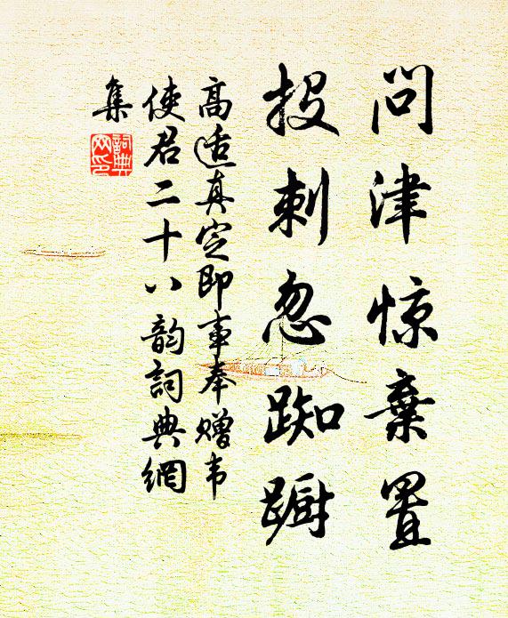 壺中何所有,筆床茶灶葫蘆酒 詩詞名句