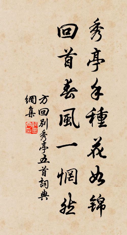 一擊虛空成粉碎，渭川千畝亦徒勞 詩詞名句