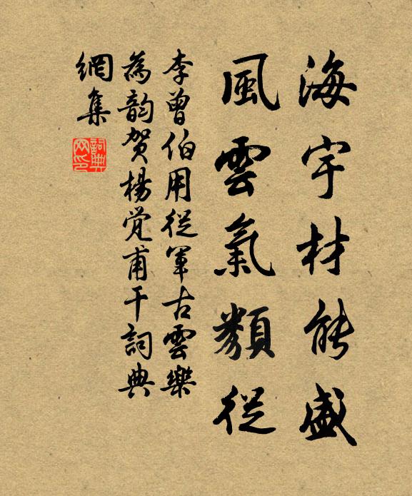 正恐還朝速,江山未遍游 詩詞名句