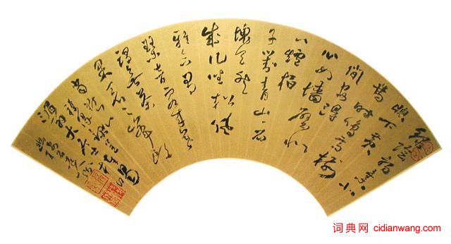 你可知歷代高僧書法有多美!