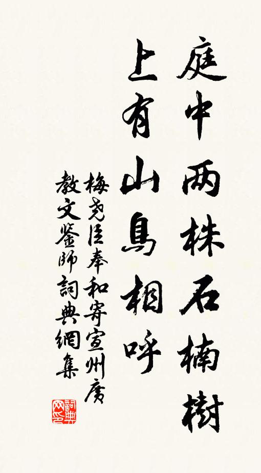 晉士已結廬，吳市猶舞鶴 詩詞名句