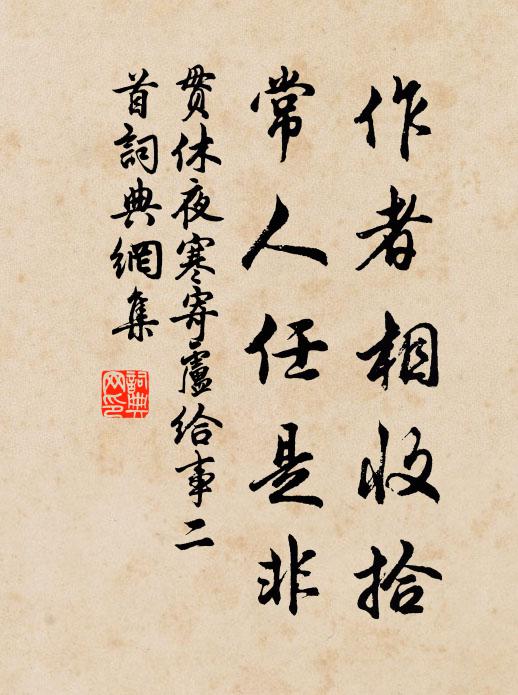 十步廿步歷,數息休忙躋 詩詞名句