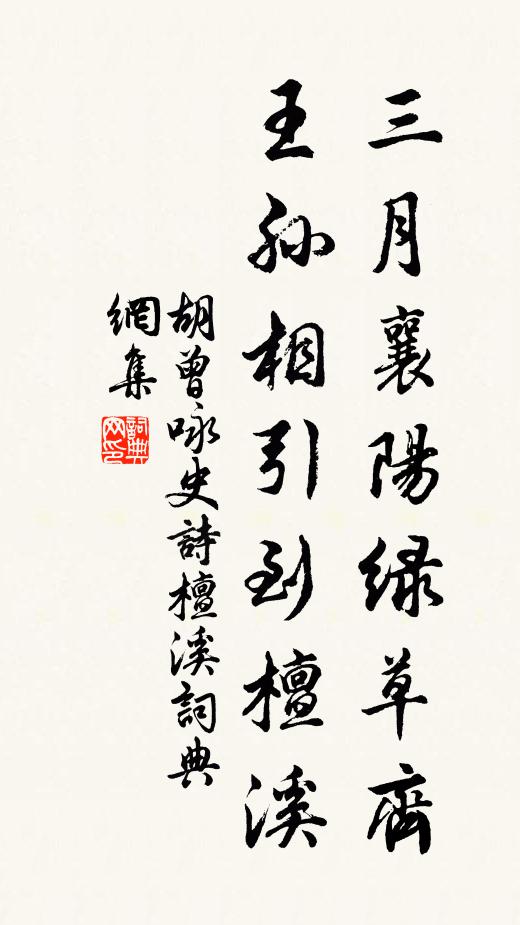 從庚、虎哮吼，在高山 詩詞名句