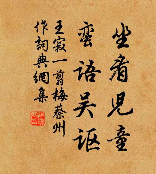 到頭不負齊奴約,猶勝識字澗投閣 詩詞名句