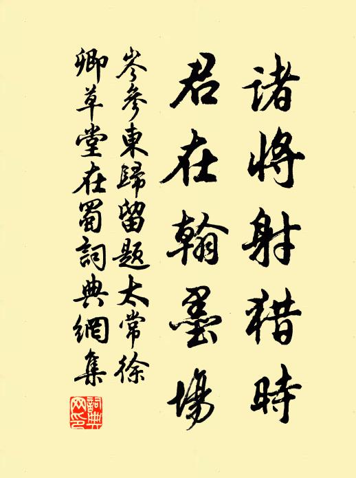 高柳橫斜,冷光凌亂搖疏翠 詩詞名句