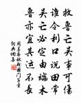 王仲修詩詞全集_王仲修古詩文大全