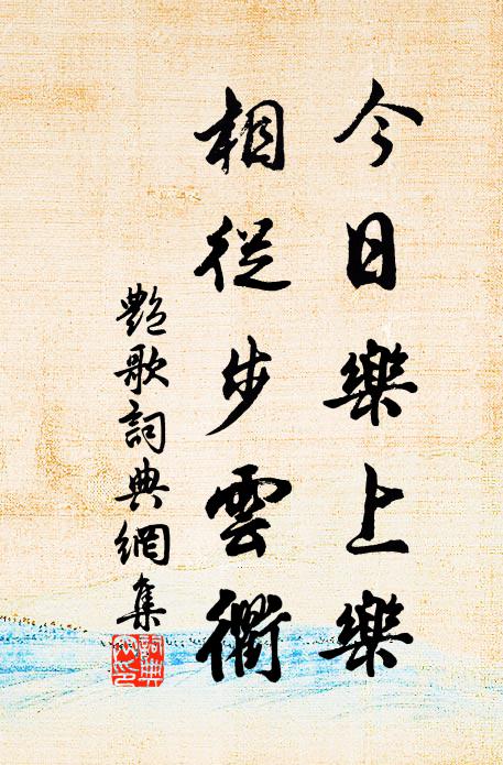 迸出神珠,空外呈紅赫 詩詞名句