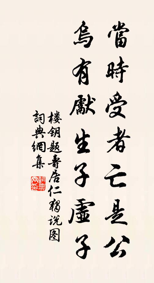 稻粱不充腹,日與雞鶩鄰 詩詞名句