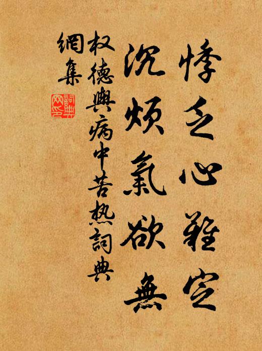 浩蕩煙波萬頃,怕誰去、爭許三湘 詩詞名句