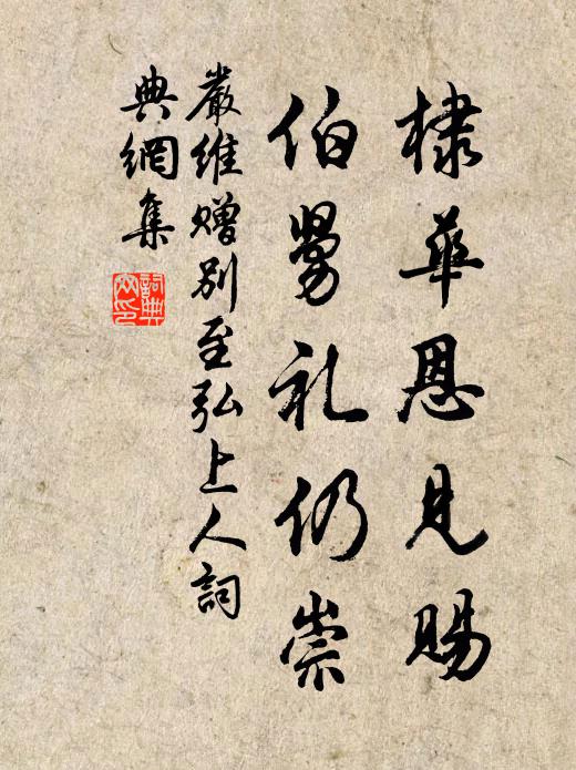 台上遊人下流水,柱腳亭亭插花里 詩詞名句