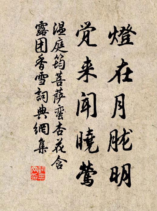 直疑霜月能為幻,作意檻之還有香 詩詞名句