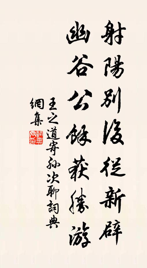 麾幢周四表,騎衛羅天騶 詩詞名句