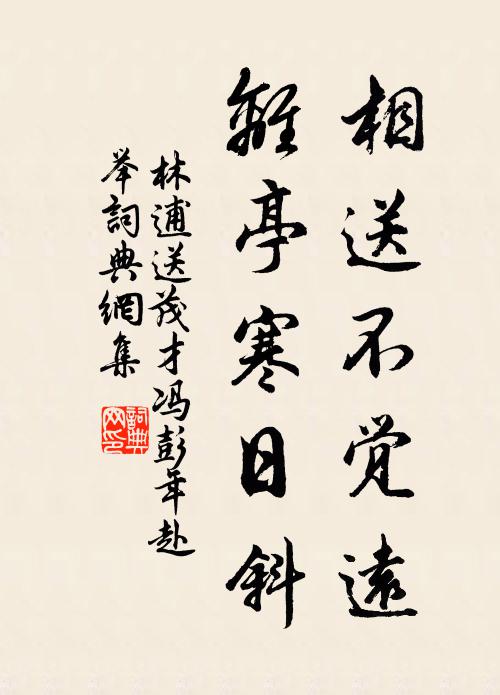 荒城莽莽蔽荊榛，虎踞龍蟠跡已陳 詩詞名句