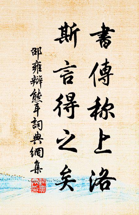 烏梁海譬先收附,準噶爾斯易掃夷 詩詞名句