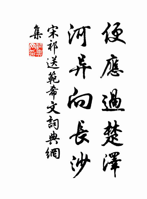 長生此日,見人中嘉瑞 詩詞名句