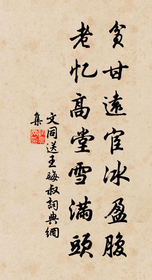 若也兒曹如此意，可容千載擅清名 詩詞名句