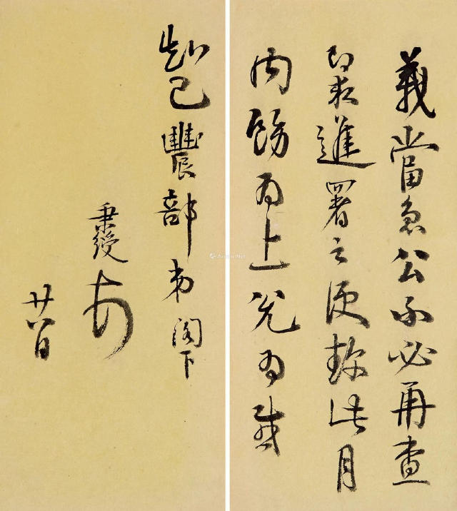 伊秉綬隸書書法作品欣賞