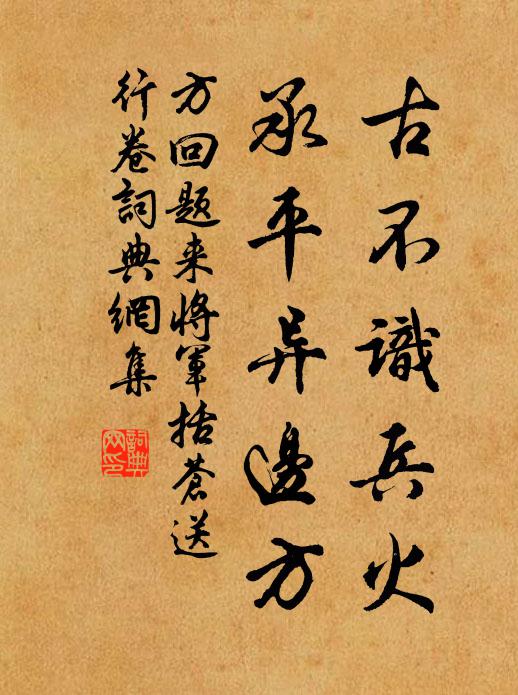 歸山歲月苦無多，尚有丹砂奈老何 詩詞名句