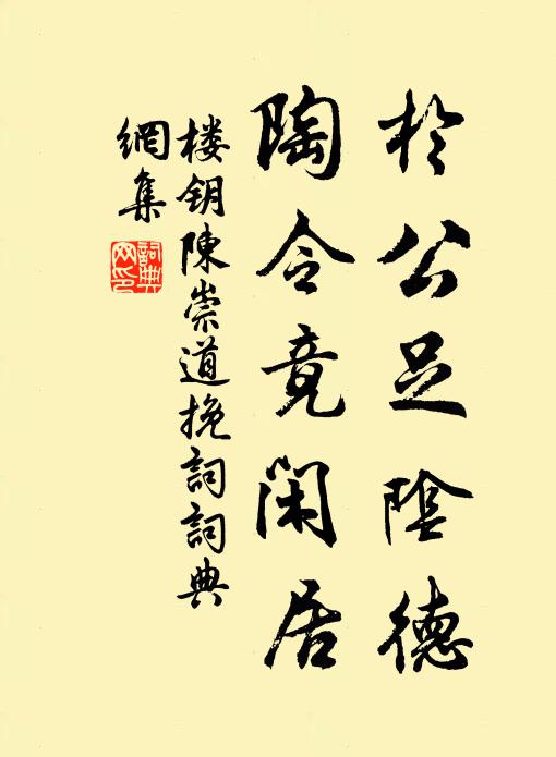 持君易金錢,伐盡猶不足 詩詞名句