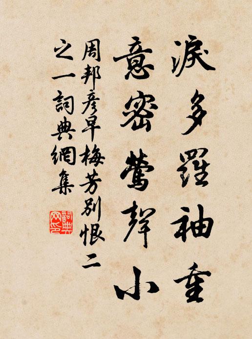 君恩信未貲 詩詞名句