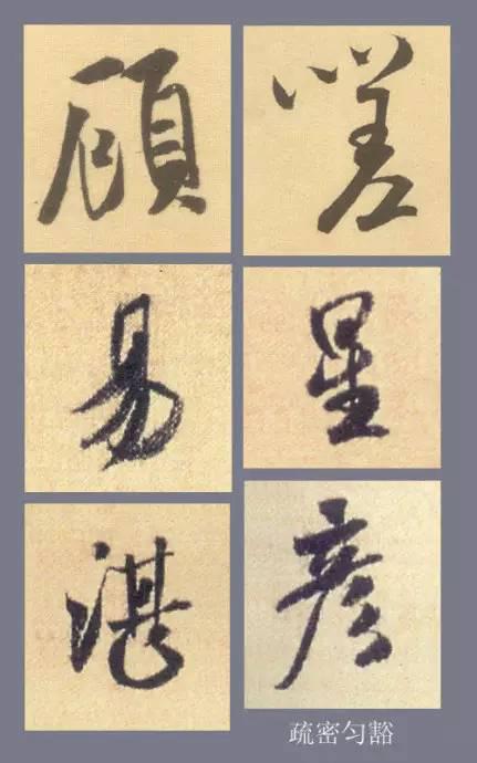 行書9大規律，如何寫好行書