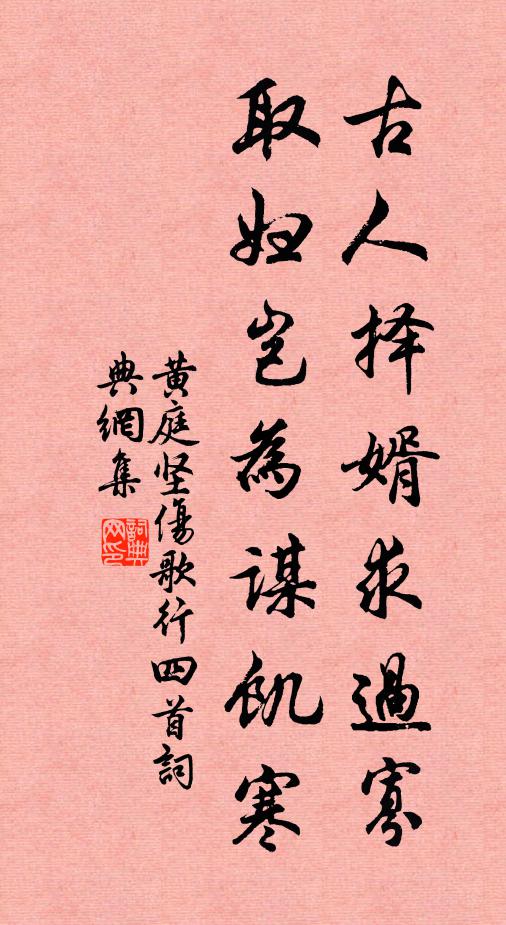 宗中初及第,江上覲難兄 詩詞名句