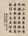 游遍三天竺,行窮九里松 詩詞名句