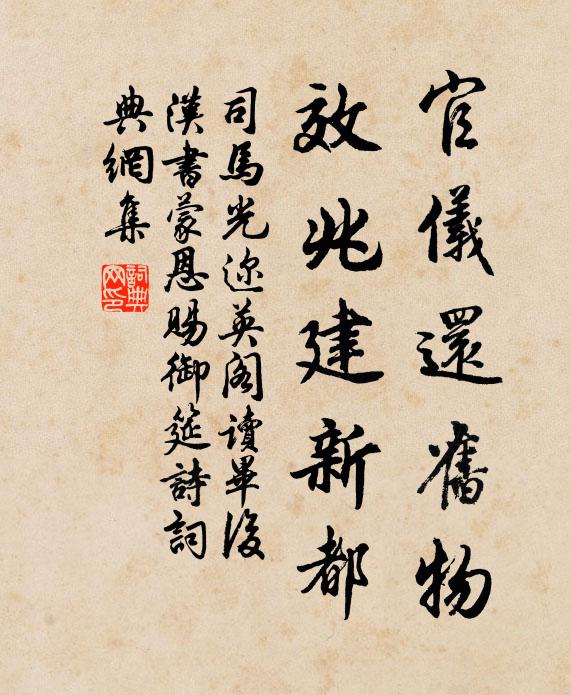 家在屏山東復東,高軒肯過白雲中 詩詞名句