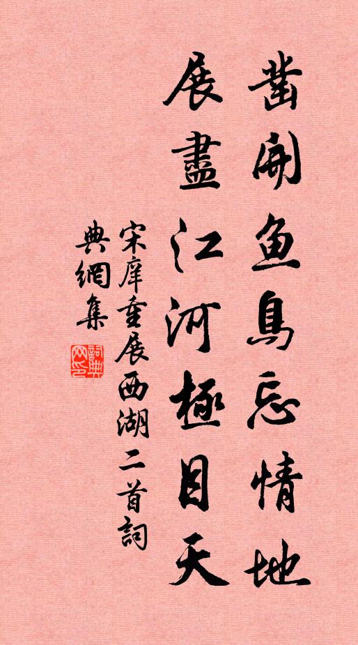 繁聲不可聽，點滴似秋霖 詩詞名句