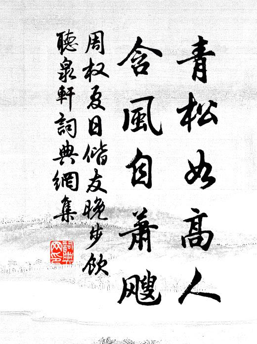 秋氣動天地,恍然情未窮 詩詞名句