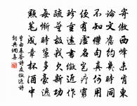 一杯相屬,佳人何在,不見繞粱清唱 詩詞名句