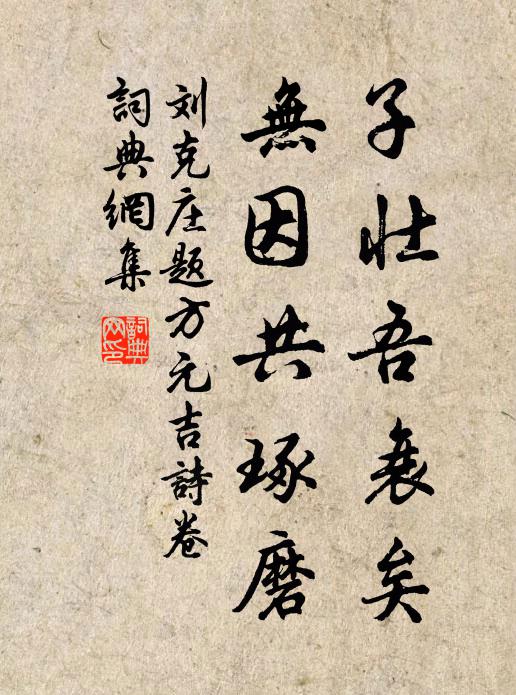 凍雨霏霏半成雪，遊人屨凍蒼苔滑 詩詞名句