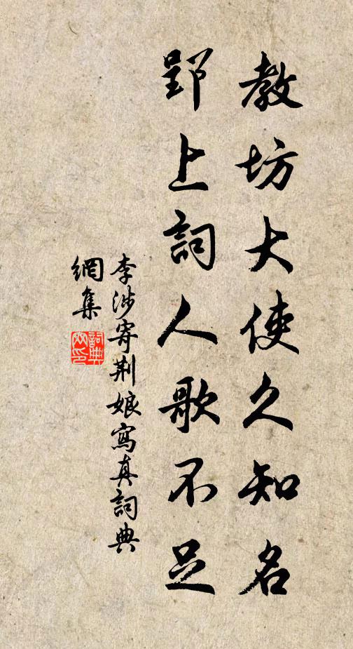 那因五斗陳，坐變百鏈剛 詩詞名句