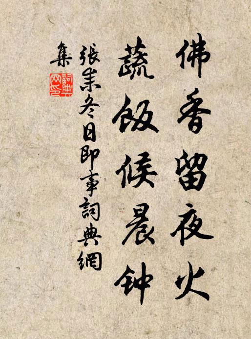 呼吸缺吾防,咀嚼欠吾助 詩詞名句