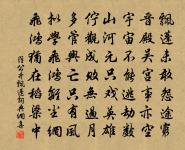 馬嘶芳草遠,高摟簾半掩。 詩詞名句