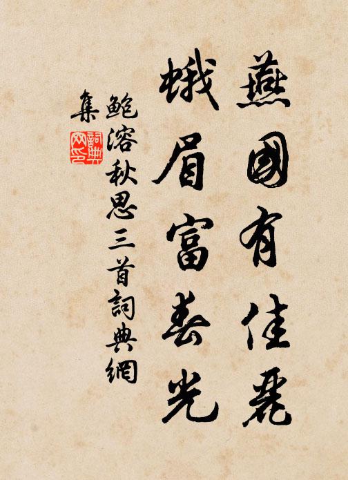 人生皆有別，此別良不同 詩詞名句