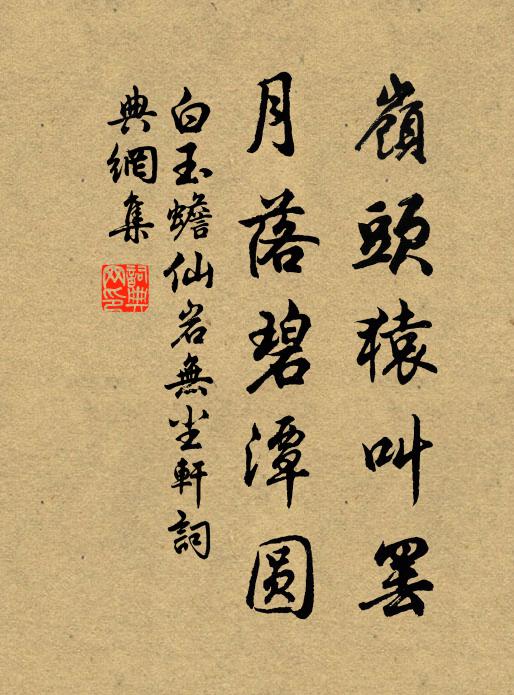 赬遺糊處壤，闔記數殘枚 詩詞名句