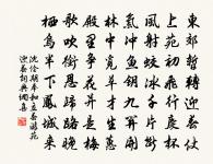 凶年慨然嘆久生成贅因以長句述此意原文_凶年慨然嘆久生成贅因以長句述此意的賞析_古詩文