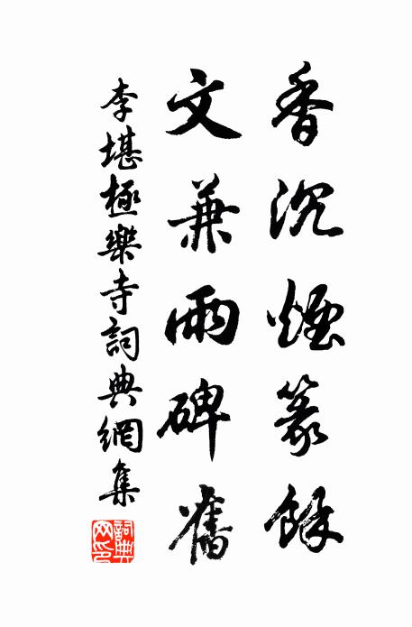 揚揚玉堂上,與世作豐歉 詩詞名句