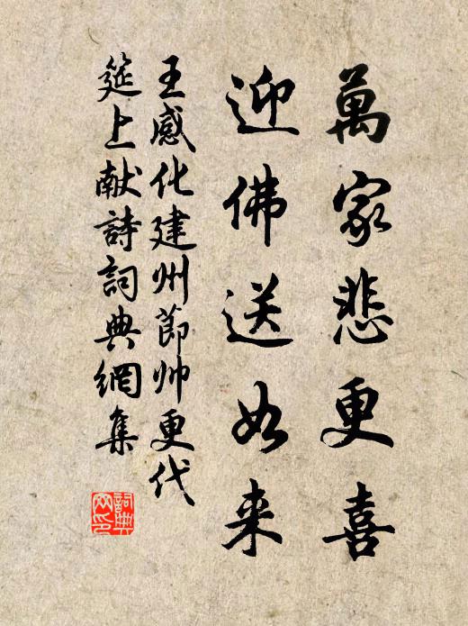 眼界豁然因有覺，六塵空後見真心 詩詞名句