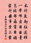 濃露繁霜著似無,幾多光彩照庭除 詩詞名句