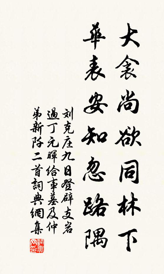 寒驢苦憶長安道,古寺深行小有天 詩詞名句