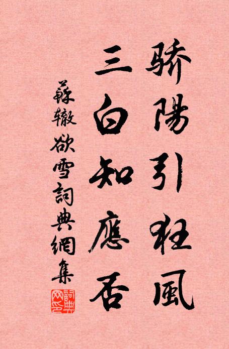 卜鄰與我游,肝膽向人開 詩詞名句