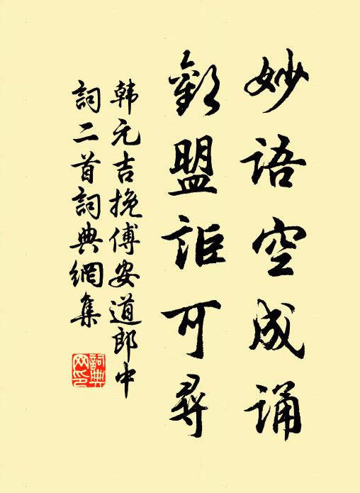 萬事姑置之,所傷在秋稌 詩詞名句