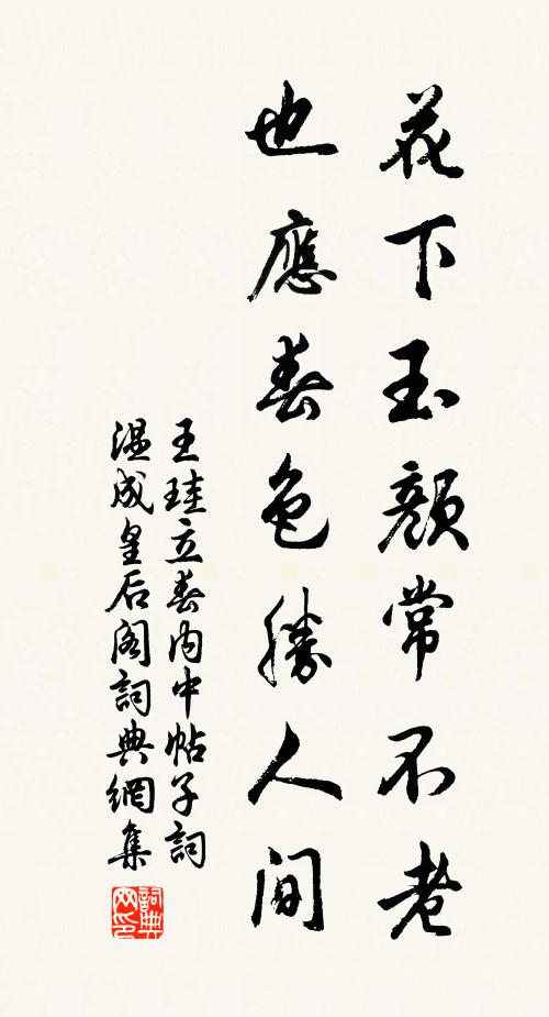 羅渡分攜雖有恨，西湖相見豈無緣 詩詞名句