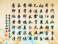 畢竟年年用著來,何似休歸去。 詩詞名句