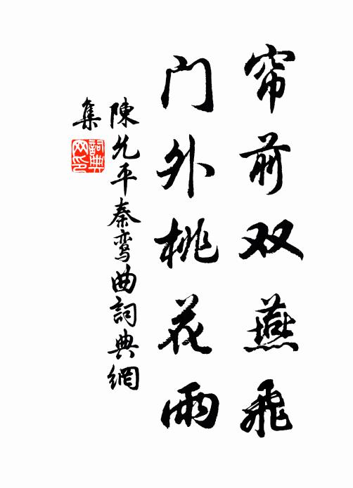 定息神魂寧,歸心眇天涯 詩詞名句