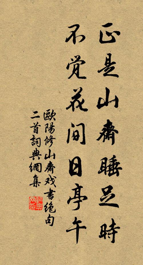 沛天澤兮，周流八荒 詩詞名句